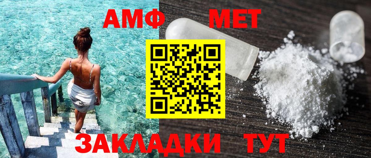АМФ Розовый Шахты