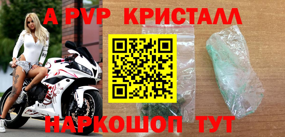 A PVP СК КРИС  APVP СК  Alfa_PVP кристаллы  Вход с VPN  Шахты 