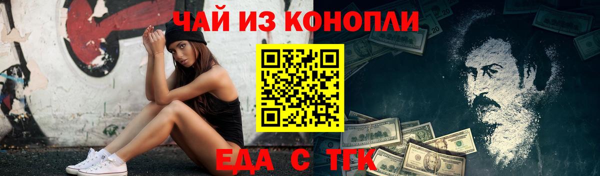Печенье с ТГК марихуана Шахты