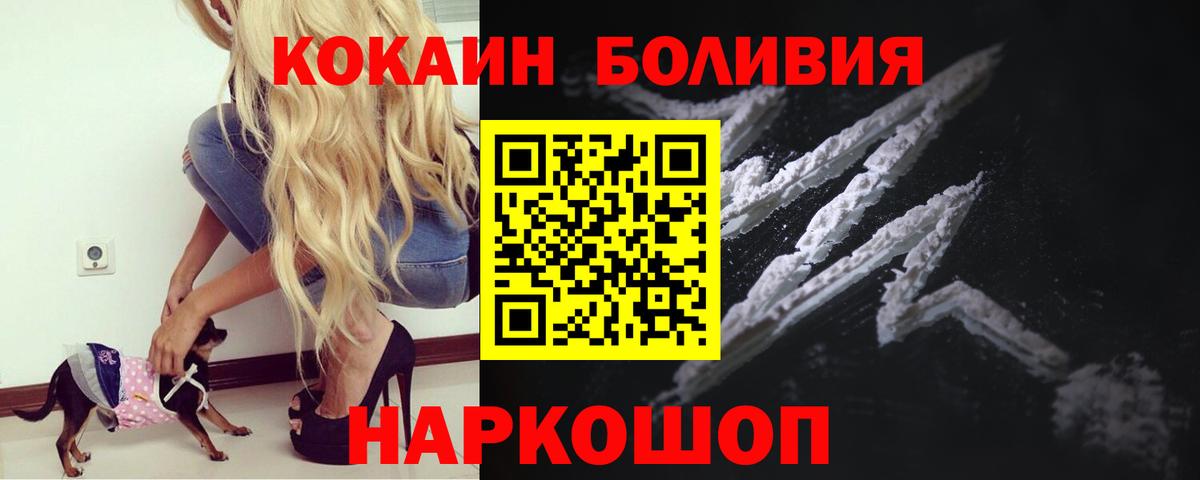 Cocaine Columbia Шахты