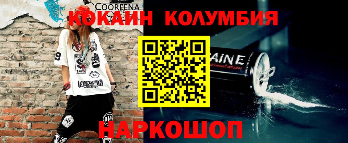 Шахты  COCAIN Колумбийский  Вход с VPN 
