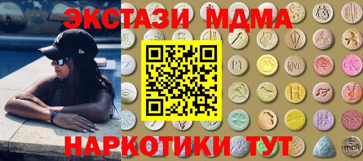 Ecstasy 250 мг Шахты