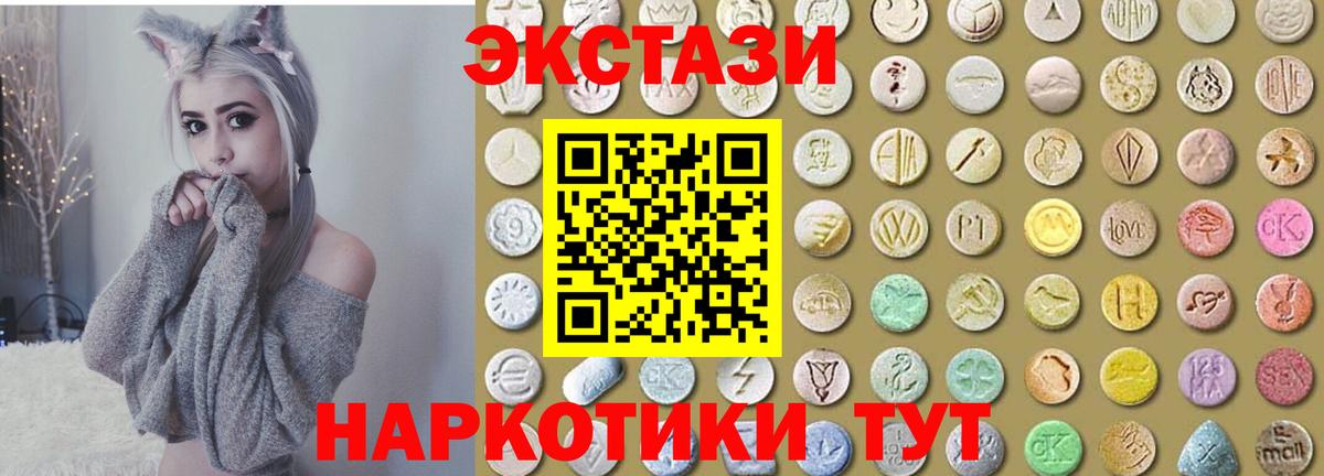 Ecstasy DUBAI  Экстази TESLA  Вход с VPN  Шахты 