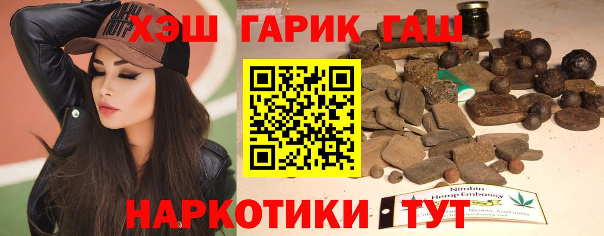 ГАШИШ Ice-O-Lator  Вход с VPN  Гашиш  ГАШИШ 40% ТГК  Шахты 