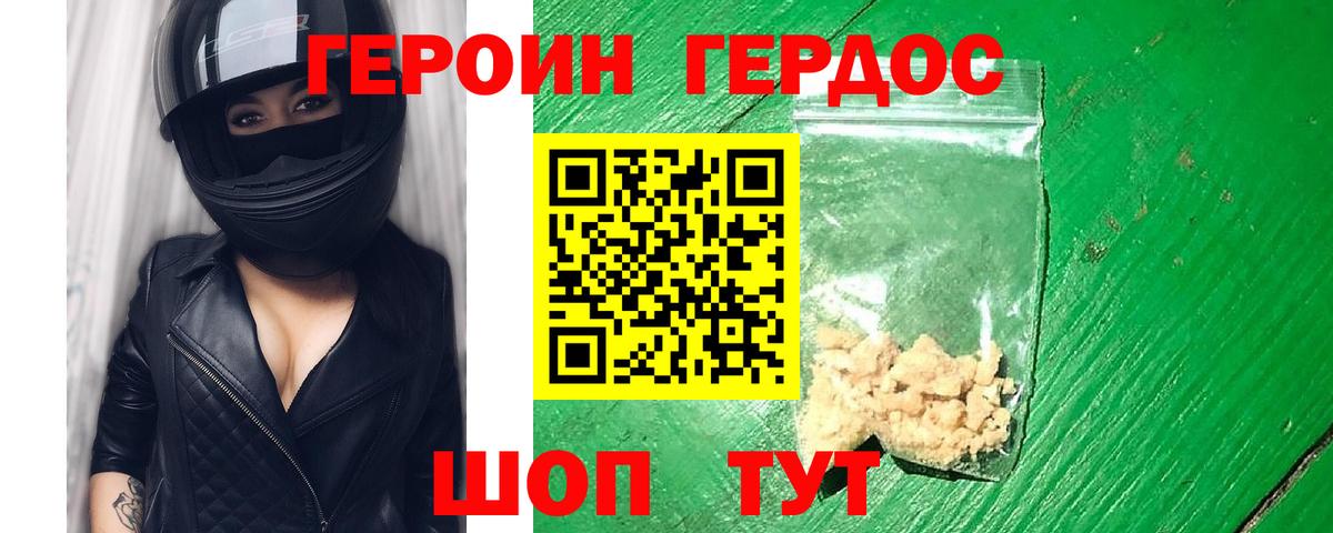 Героин Афган Шахты