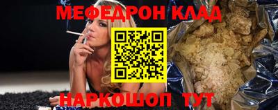 мефедрон мука Ливны
