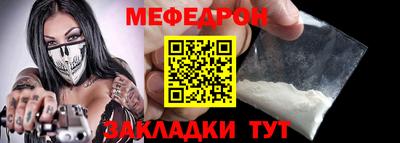 мефедрон мука Ливны