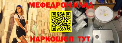 мефедрон мука Ливны