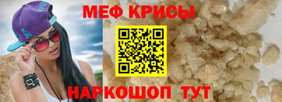 мефедрон мука Ливны