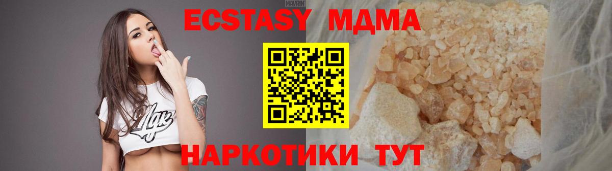 МДМА crystal  МДМА кристаллы  Шахты  Вход с VPN 