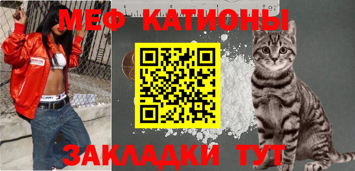 Меф мяу мяу кристаллы Шахты