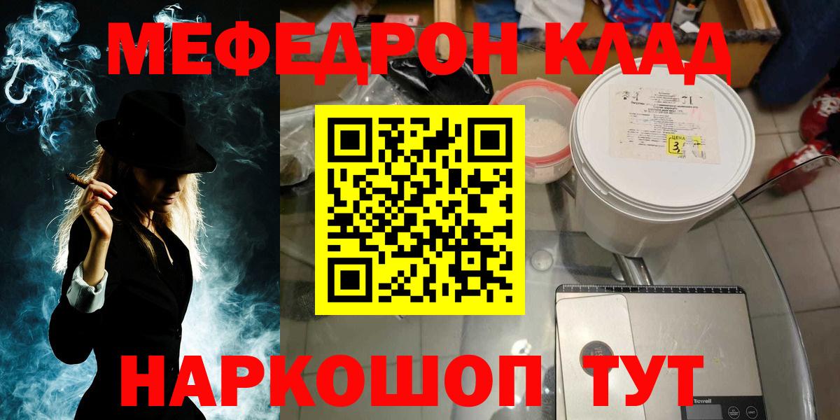 Меф VHQ  Мефедрон mephedrone  Шахты  Меф  Вход с VPN  МЕФ 