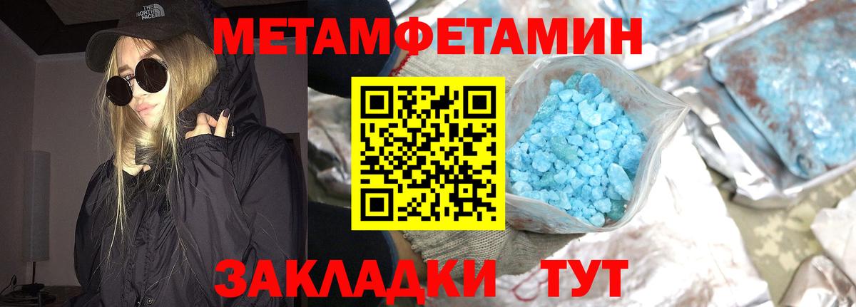 Шахты  МЕТАМФЕТАМИН пудра  Первитин  Вход с VPN  МЕТАМФЕТАМИН пудра 