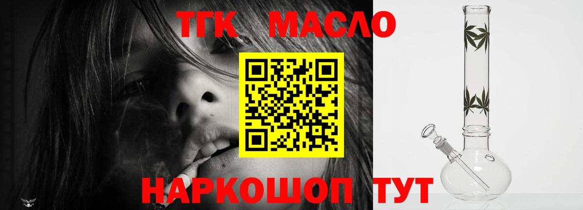 Шахты  ТГК жижа  Вход с VPN 